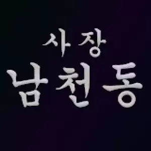 Namcheon-Dong Live - Watch Live TV - Live TV World