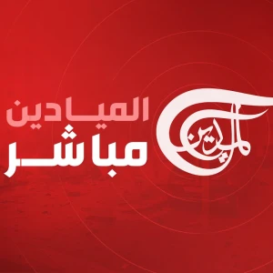 Al Mayadeen - Watch Live TV - Live TV World